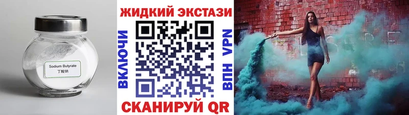 БУТИРАТ BDO  Лысково 