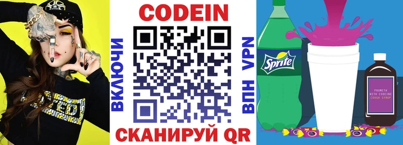 блэк спрут tor  Лысково  Codein Purple Drank 