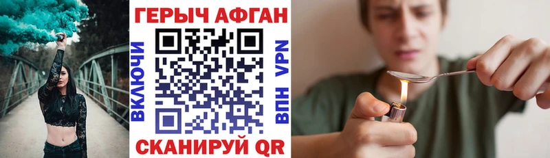 Героин Афган blacksprut ссылки Лысково